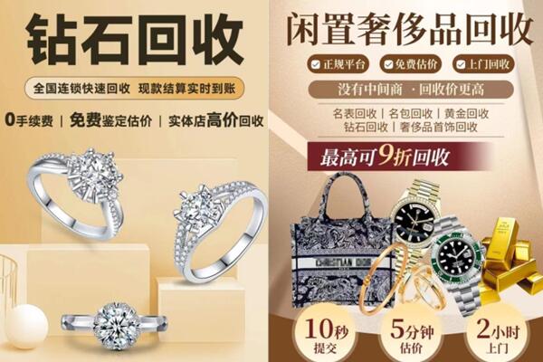 红河州开远市回收钻石